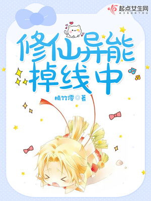 修炼异能