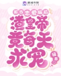 拒做渣受(重生) 作者:黑猫睨睨