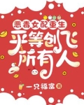 恶毒女配重生的小说