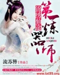 锦绣凰途圣妖