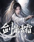 剑骨全文
