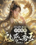 开局怀孕的都市小说