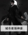 最强神豪气运系统