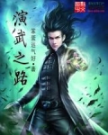 《演武令》