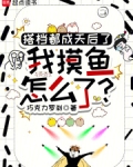 小说 搭档