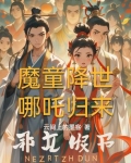 天劫尽头,我即是深渊小说