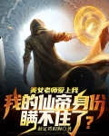老师爱上我小说