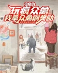 我能无限刷钱