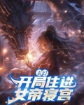 我的美女老婆系统