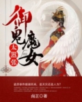 御鬼by