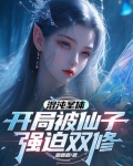 开局奖励混沌圣体修炼等级