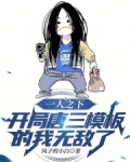 一人之下唐门