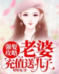 《强娶》txt