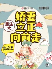 重生之娇妻聊人