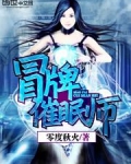催眠术假的