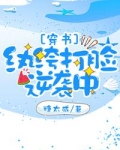 纨绔打脸逆袭中by