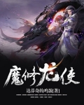 魔龙z x