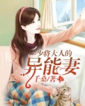 程少的专宠小甜妻