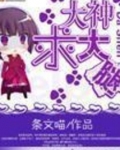 找大腿什么意思