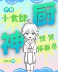 一人一食一世界的下一句