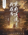 太子殿下小淘免费