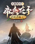 小说帝兵
