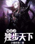 网游之独步天下百度百科