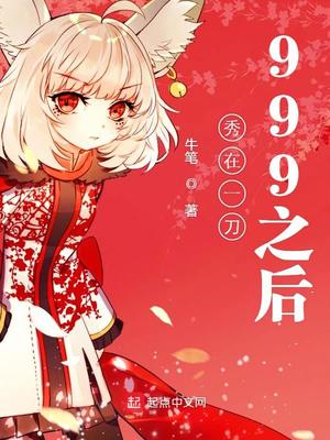 一刀绣春作品集