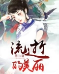 流逝的唯美句子
