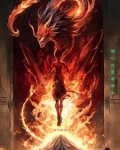 哪吒之魔童重生2第二部