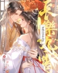 穿越之凤逆九霄