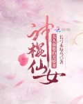 神棍hp