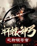 轩辕弓轩辕剑
