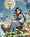 草帽海贼团阵容