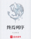 终焉之莉莉百度百科