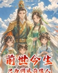 穿越变成寡妇