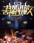 斩神,王面牌永动机最新