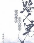 穿成魔头我只想泡路人男
