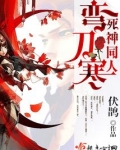 死神妖刀篇