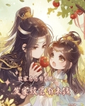 农家崽崽有系统,发家致富有本钱