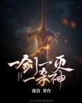 一剑灭天下载