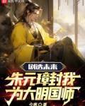 朱元璋儿子封王
