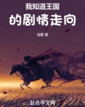 洛克王国剧情走向讲什么