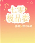 穿成七零极品男