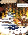 这是个传奇攻略