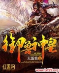 御兽神皇嫣儿身份