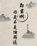 你是不是饿得慌呀