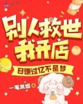 别人救了你你应该对别人怎么说