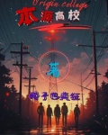 本源教育到底是干啥的
