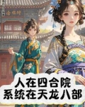 天龙八部之抽奖系统